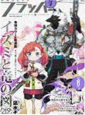 墨色江湖 免费高清在线观看漫画海报