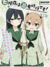 纸鸢绘卷 免费高清在线观看漫画海报